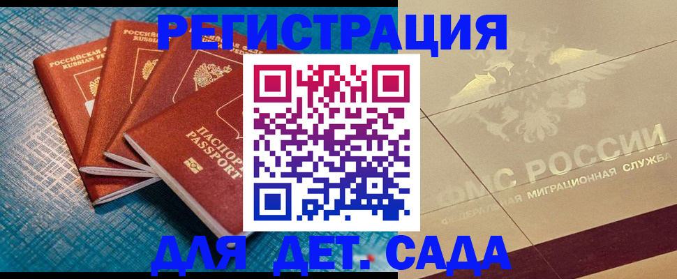 временная регистрация собственник в Заполярном