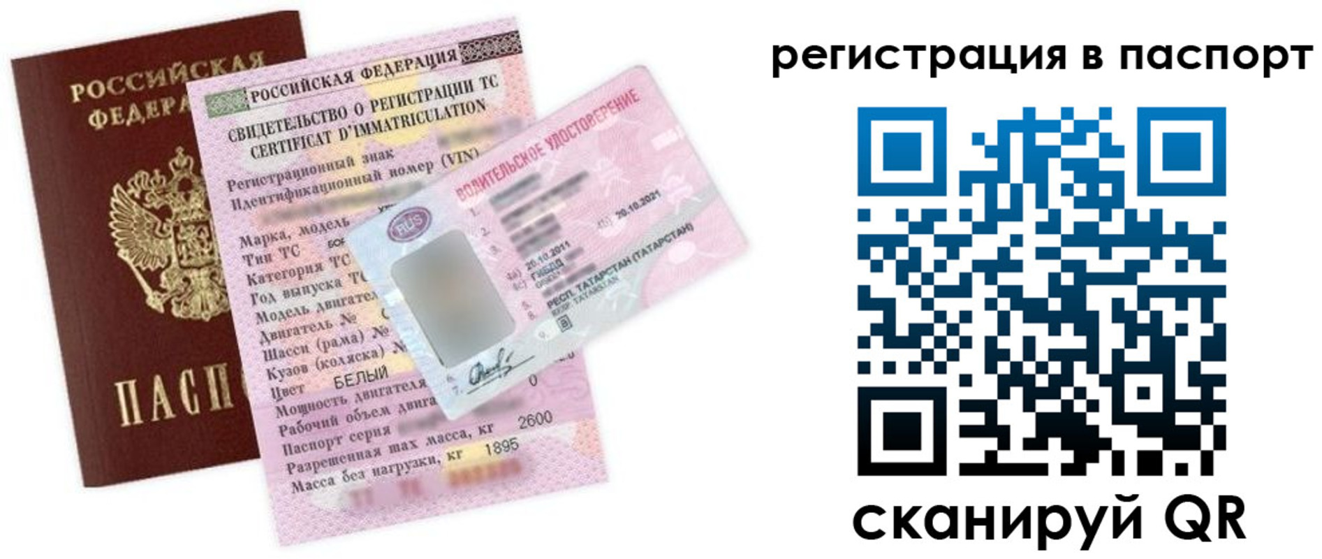 прописка для школы в Заполярном