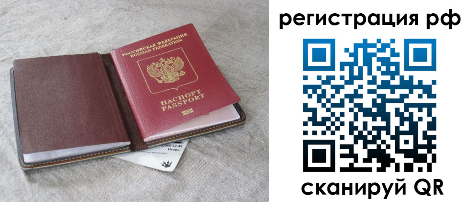 прописка законно в Заполярном