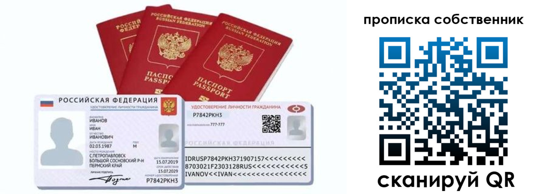 прописка от собственника в Заполярном