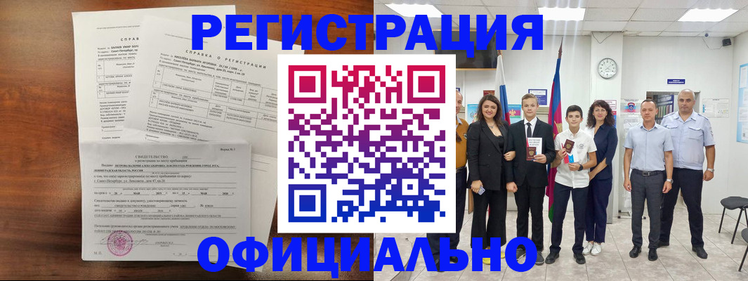 временная регистрация в квартире в Заполярном