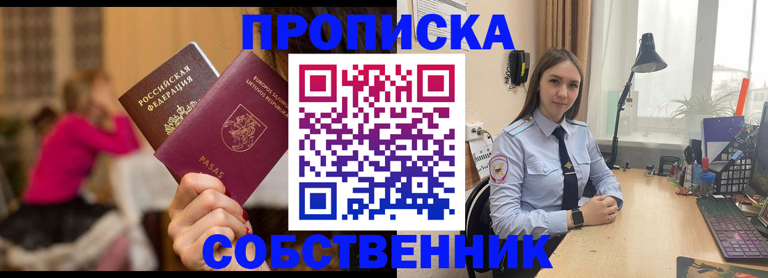 временная регистрация для школы в Заполярном