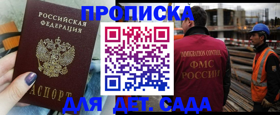 временная регистрация госуслуги в Заполярном