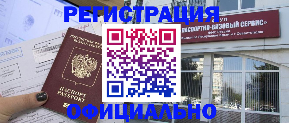 временная регистрация госуслуги в Заполярном