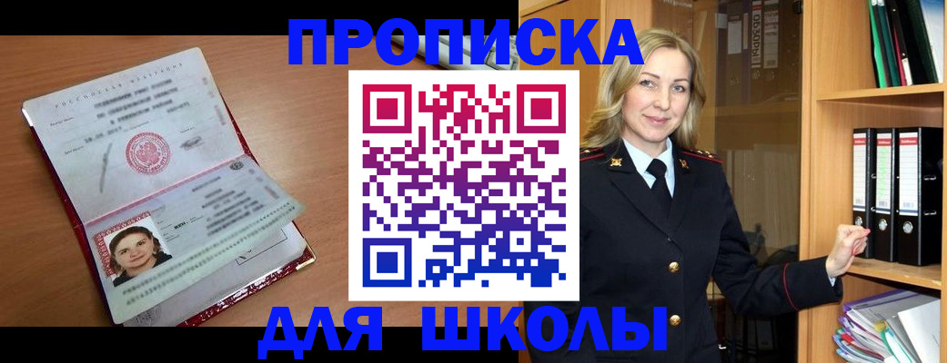 регистрация в Заполярном