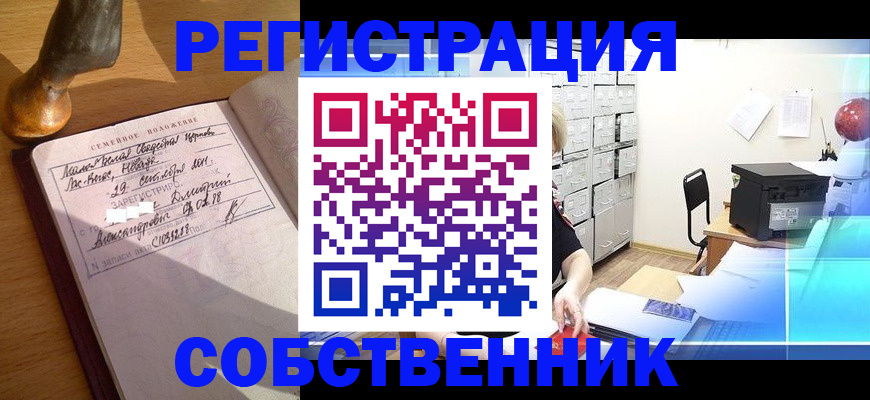 прописка для военкомата в Заполярном