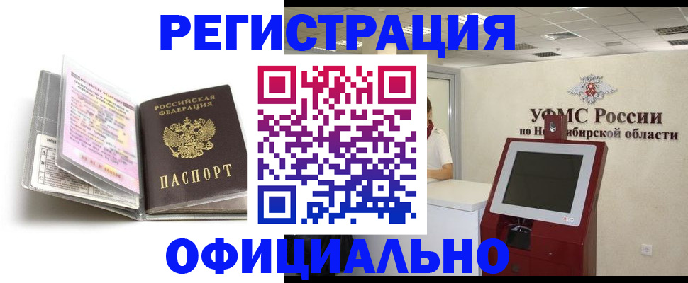 временная регистрация поиск в Заполярном