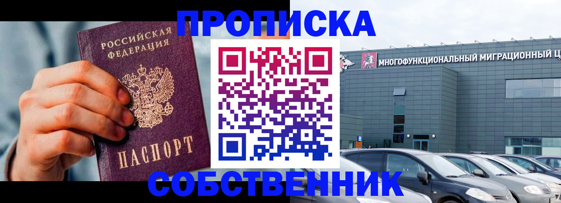 миграционный учет в Заполярном